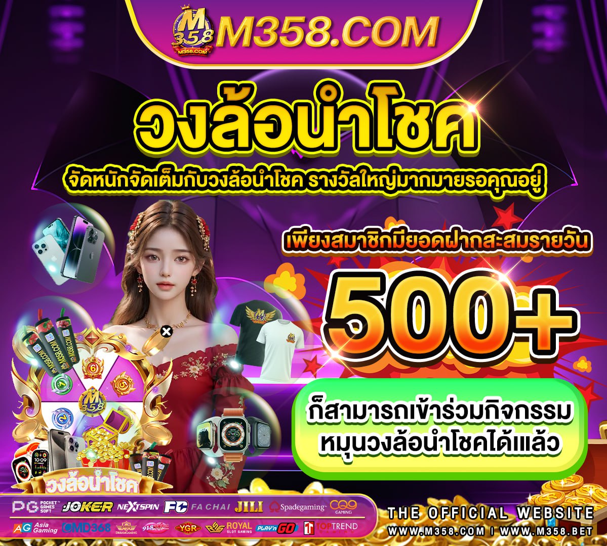 ลอตเตอรี80